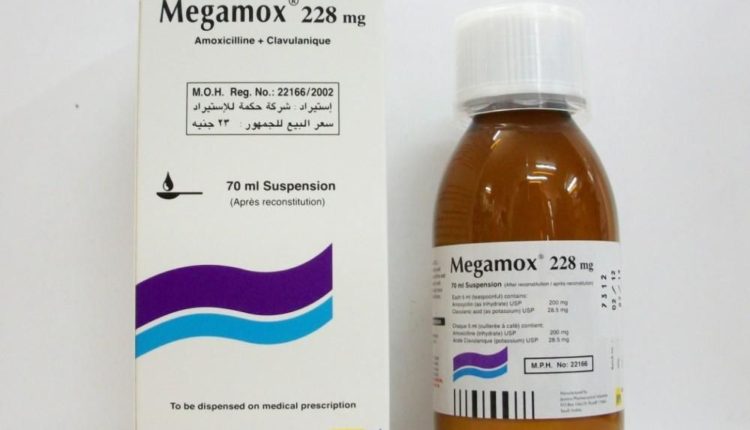 مضاد حيوي megamox للاطفال