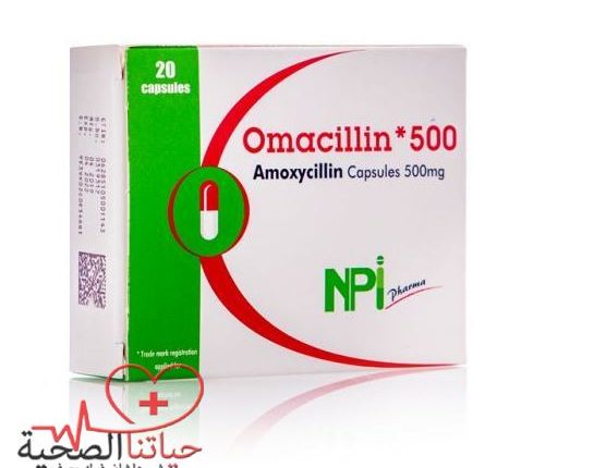 دواء أوماسيلين Omacillin